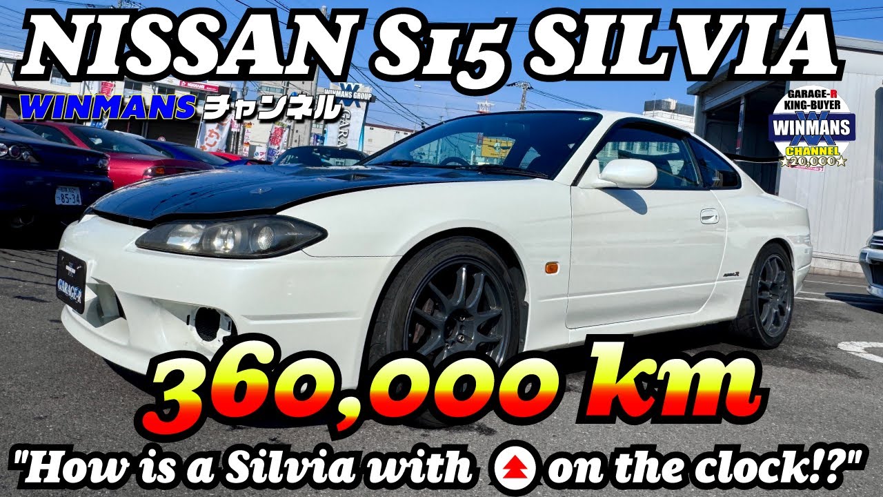 【NISSAN SILVIA S15 spec-R 】なんと36万キロ走行の15シルビアです！中古車としてどうなの！？36万キロのシルビアの徹底解明！#車売ります #車買います  #silvia
