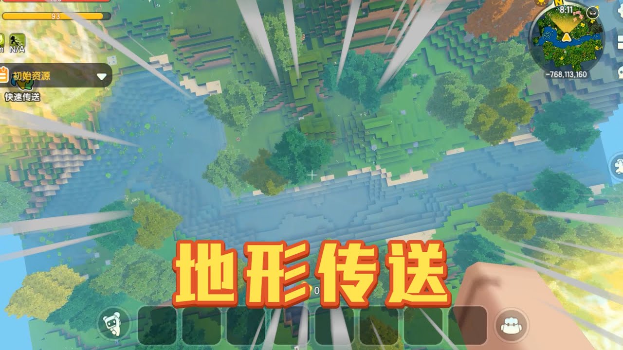 迷你世界：地形传送，想去哪就去哪，再也不用担心找不到空岛了