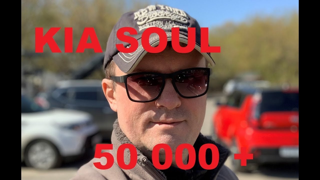 КИА СОУЛ после 50 000 км реальный отзыв владельца