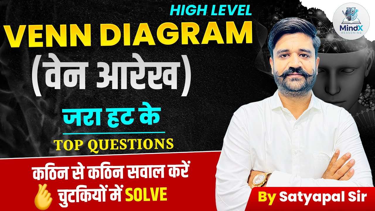 High Level Venn Diagram (वेन आरेख) | Jara Hatke Top Questions | SSC & Banking | By Satyapal Sir