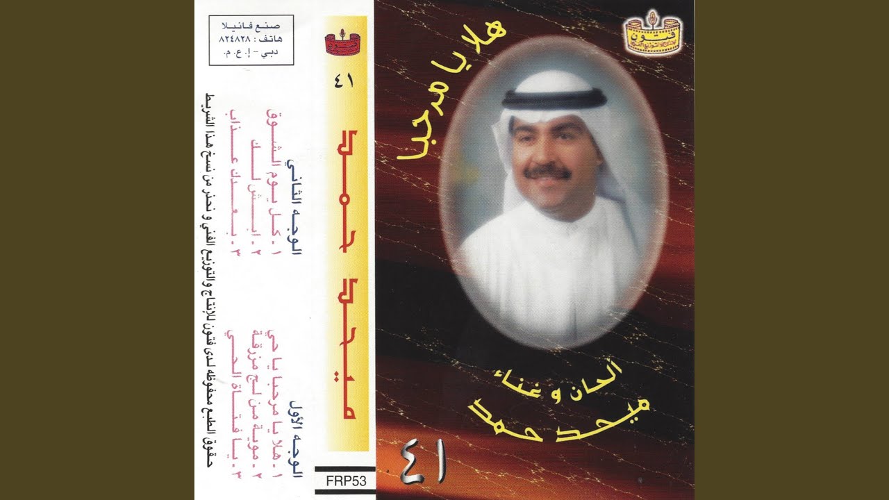 absh lak min qalb