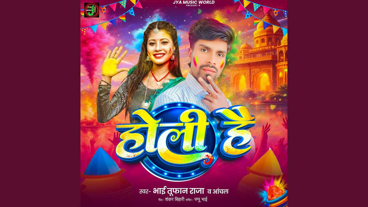 Holi Hai