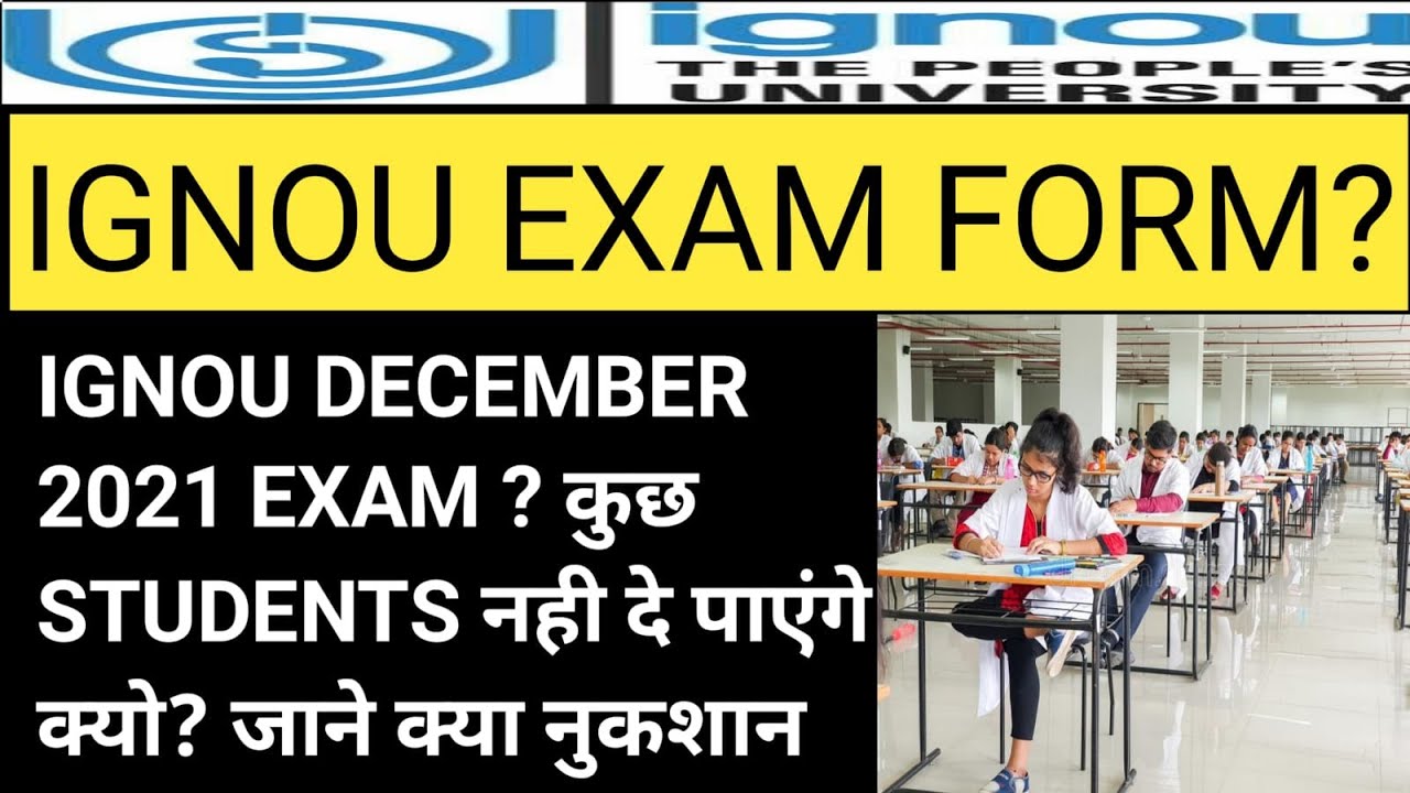 IGNOU EXAM FORM FOR DEC 2021? ignou assignment december 2021