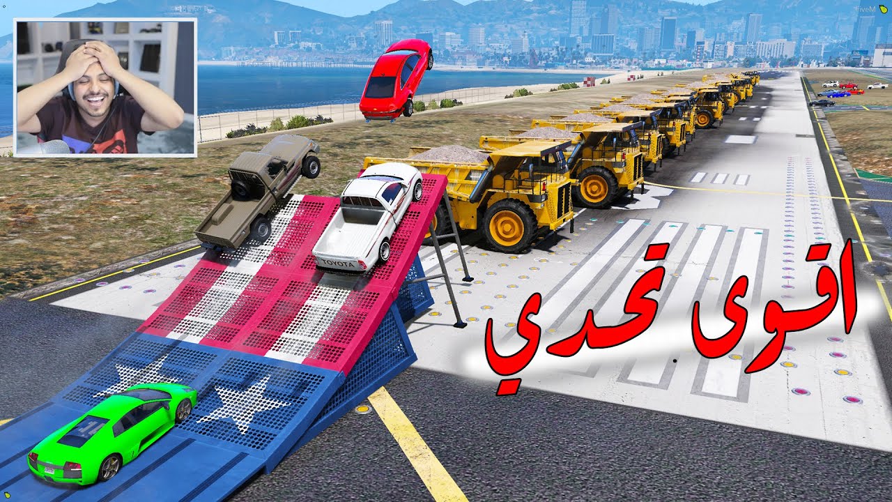 مود القفز وسيارات عربية ! اون لاين ( اخطر تحدي تشوفه بين ثلاث اشخاص)