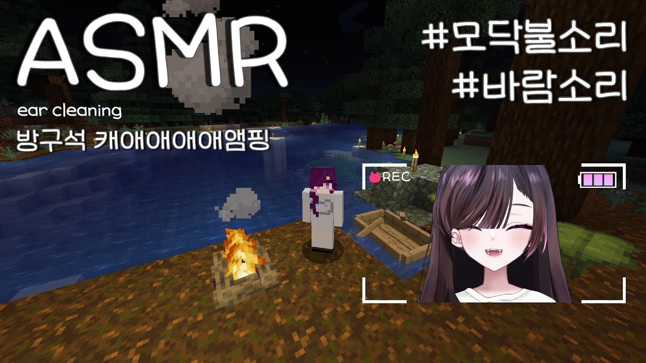 ASMR 잡담하면서 캠핑 기분 내볼까요 | 여름밤소리 | 맨손 마사지 | ear massage  | 耳マッサージ | 잡담루