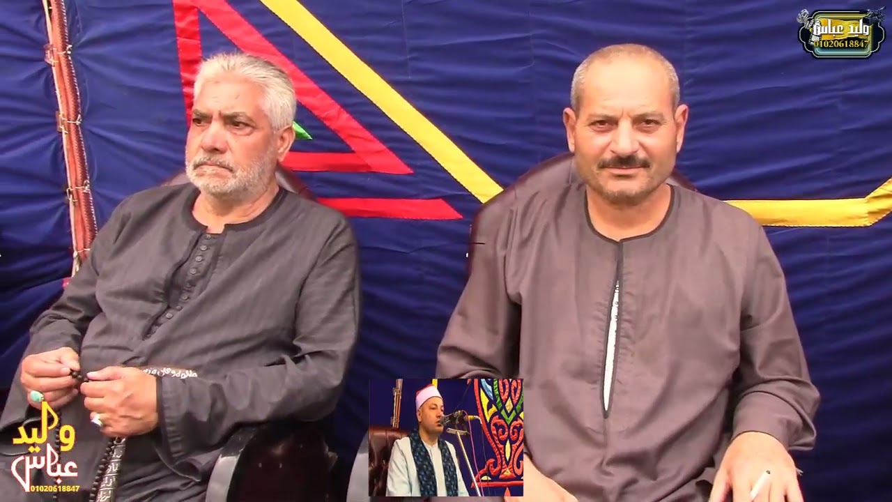 عزاء المرحوم الحاج علي ريحان محمد ريحان شبرا زنجي الباجور منوفية الشيخ محمود صابر العصر