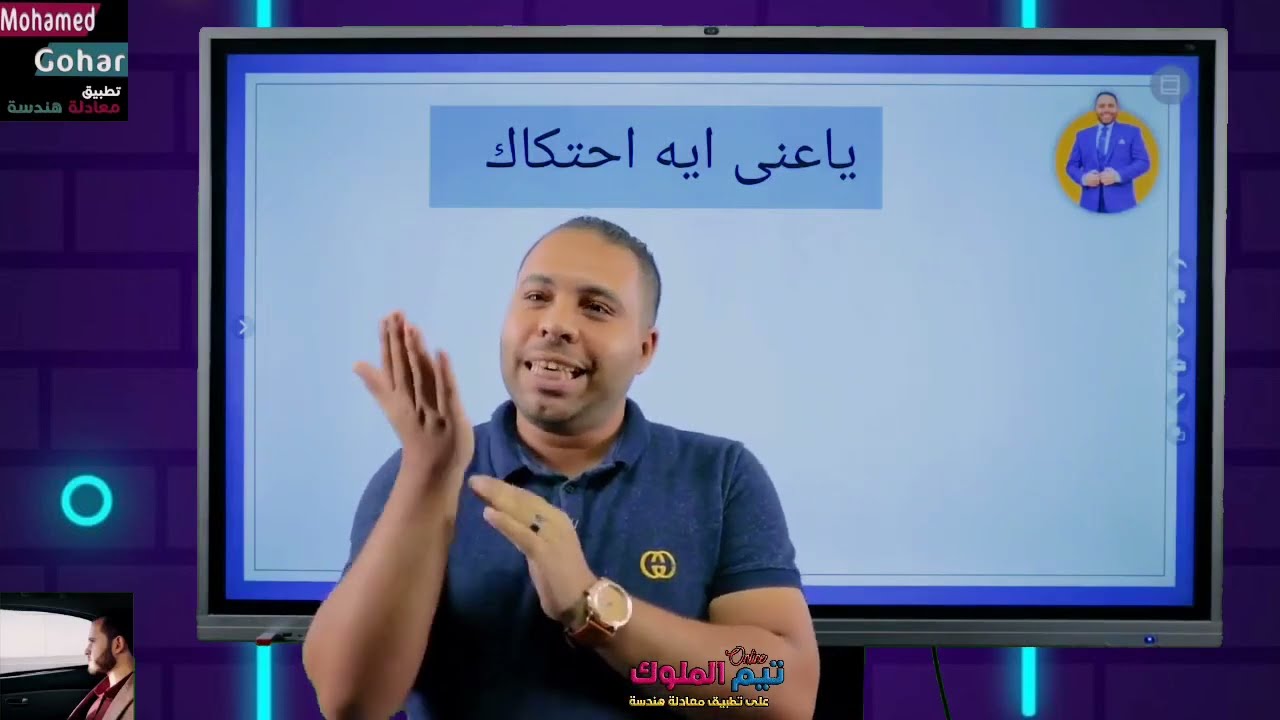 خلي بالك من الاحتكاك يا هندسة مع ملك المتجهات
