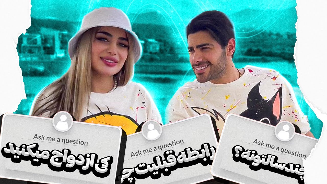 منو مهیار ازدواج کردیم ؟ 🤯🤯!!جنجالی ترین سوالای شما 🤣