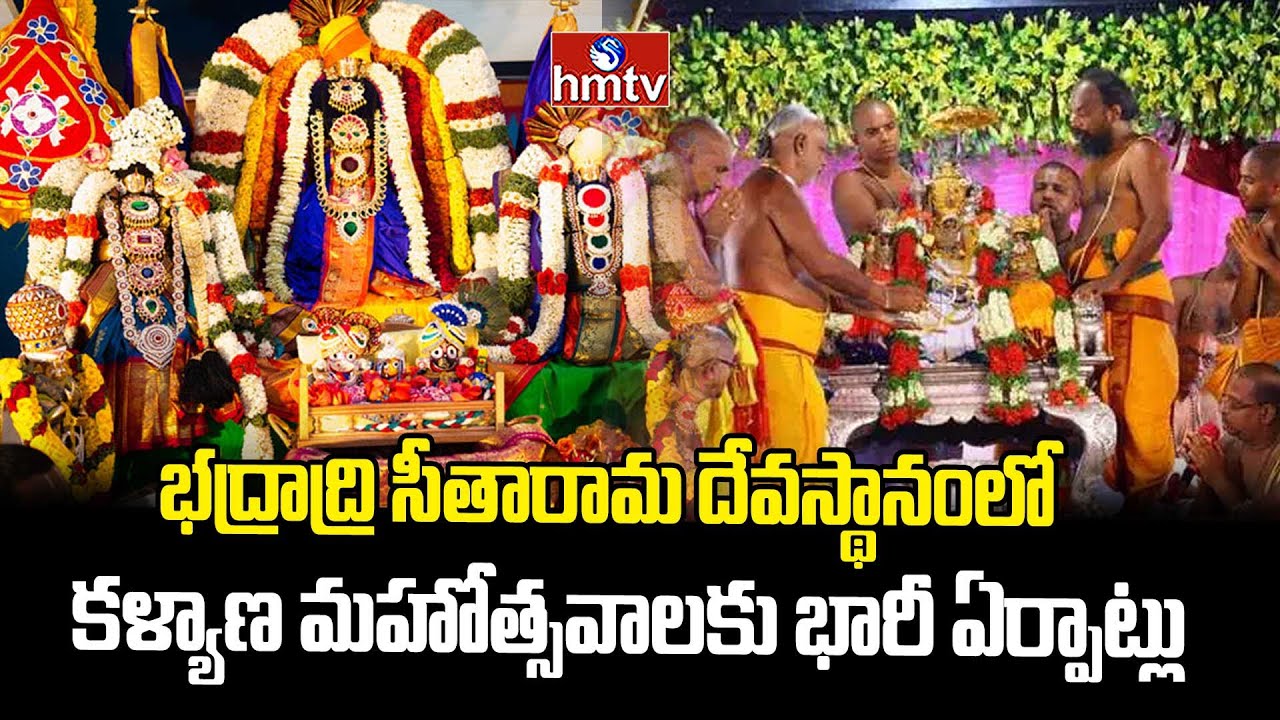 భద్రాద్రి సీతారామ దేవస్థానంలో కళ్యాణ మహోత్సవాలకు భారీ ఏర్పాట్లు | Badrachalam Sita Rama Devasthanam