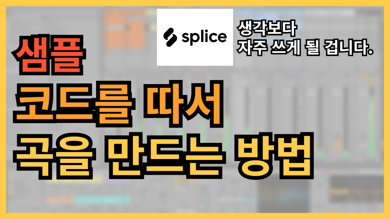 샘플 코드따서 테마 만드는 법