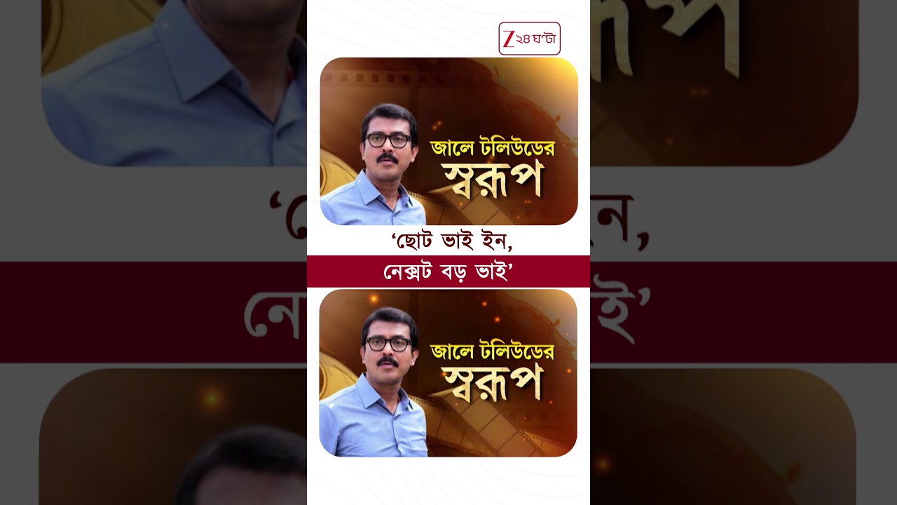 Swarup Biswas এর গ্রেফতারিতে Satadru Dutta-র বিস্ফোরক পোস্ট #shorts