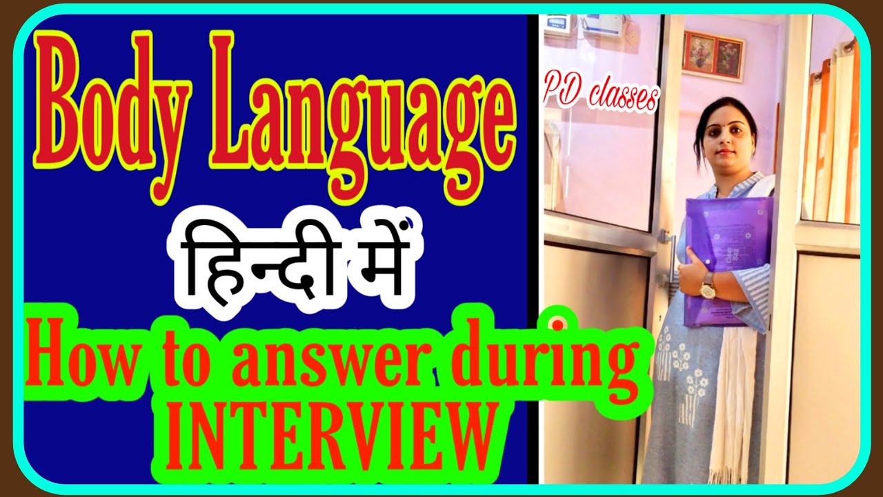 Body Language and #Interviews l #Strengths and #Weakness Answer