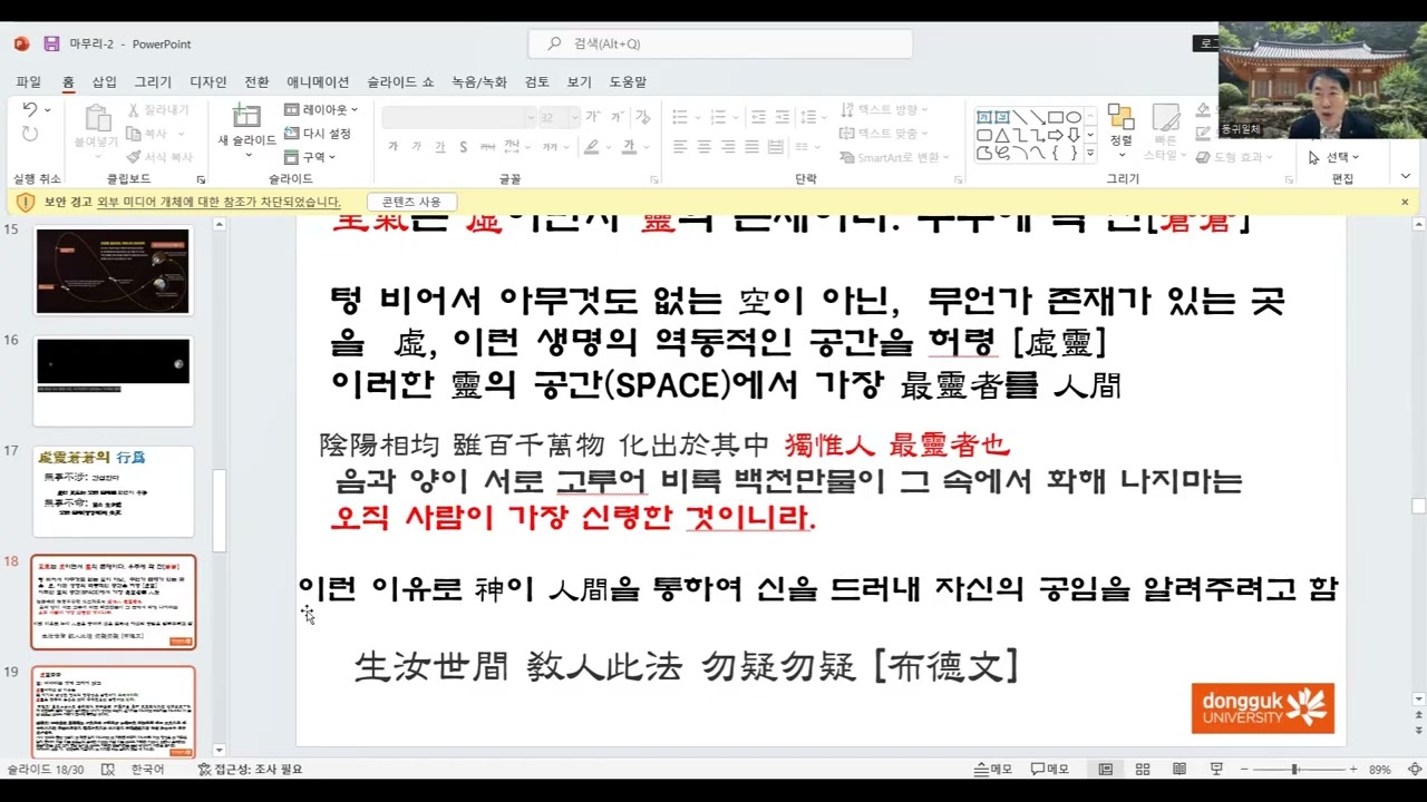 (3)수운 최제우의 지기론과 현대물리학