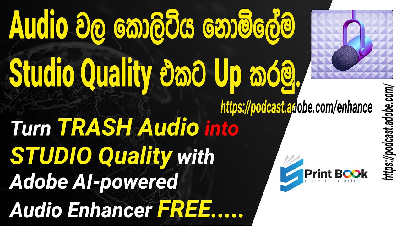 Turn TRASH Audio into STUDIO quality with Adobe AI-powered Audio Enhancer FREE /Studio Quality Audio