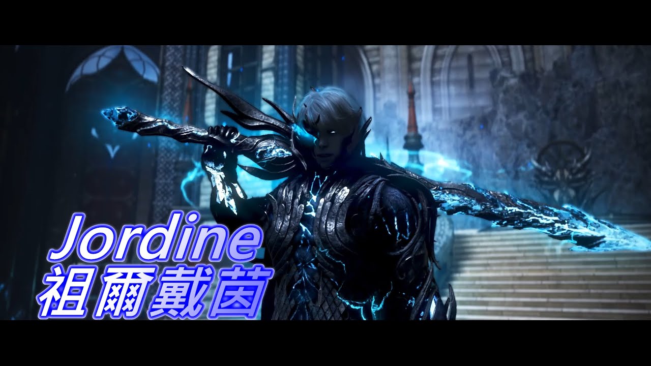 Black Desert Online - Edania Boss Jordine 黑沙 艾達尼亞 週王 祖爾戴茵 Awk Ninja