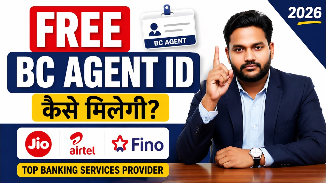 FREE में BC Agent ID कैसे मिलेगी? | Top Banking Services Provider 2026 | Csc New Update