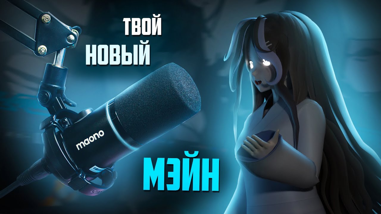 Он Будет Твоим ОСНОВНЫМ Микрофоном После Этого ВИДЕО | Maono PD200X Обзор Микрофон