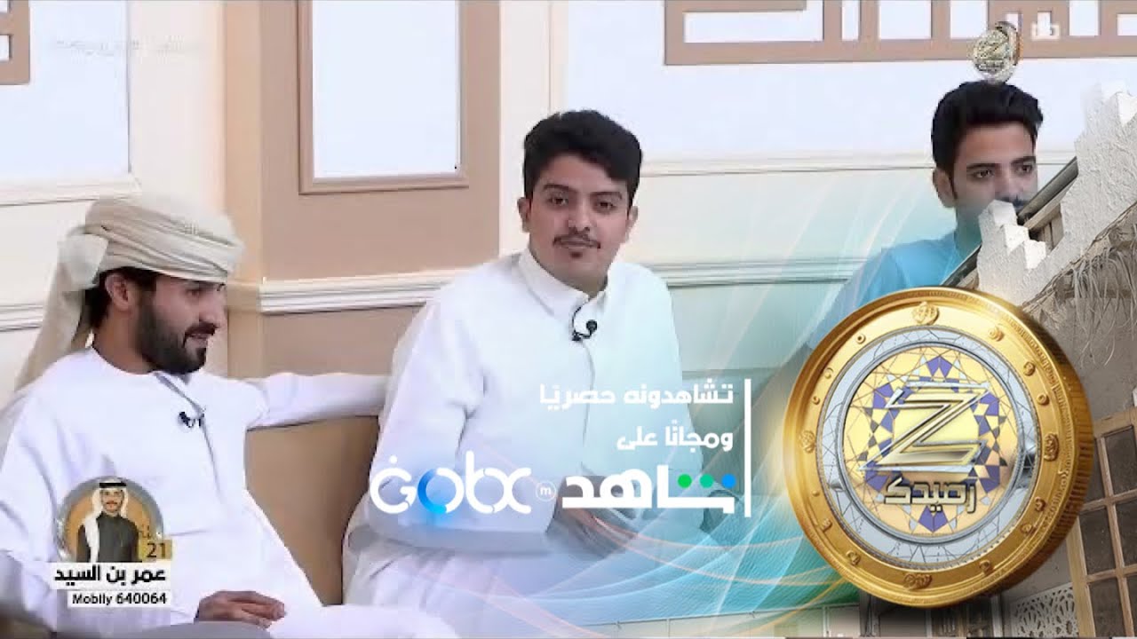 جابوا طواريك - عبدالعزيز البقمي | #زد_رصيدك77