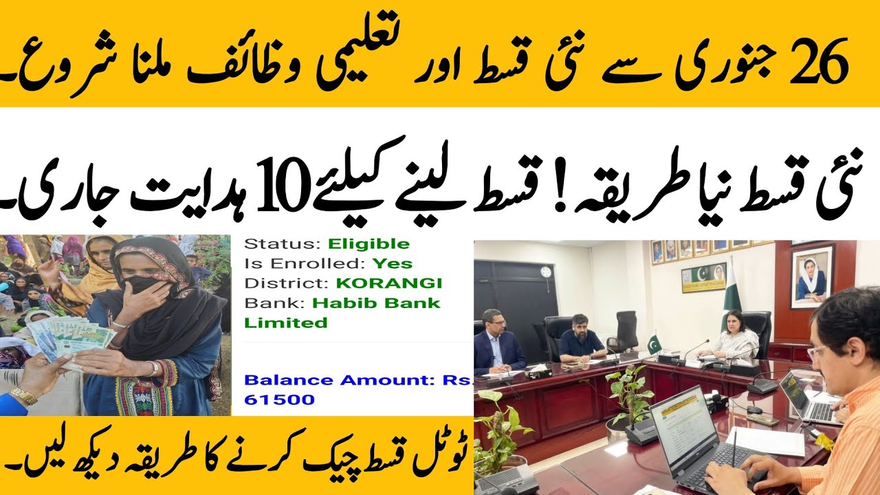 BISP new Qist finally start | BISP taleemi wazaif Qist start | 8171 total Qist check @hottalkupdate