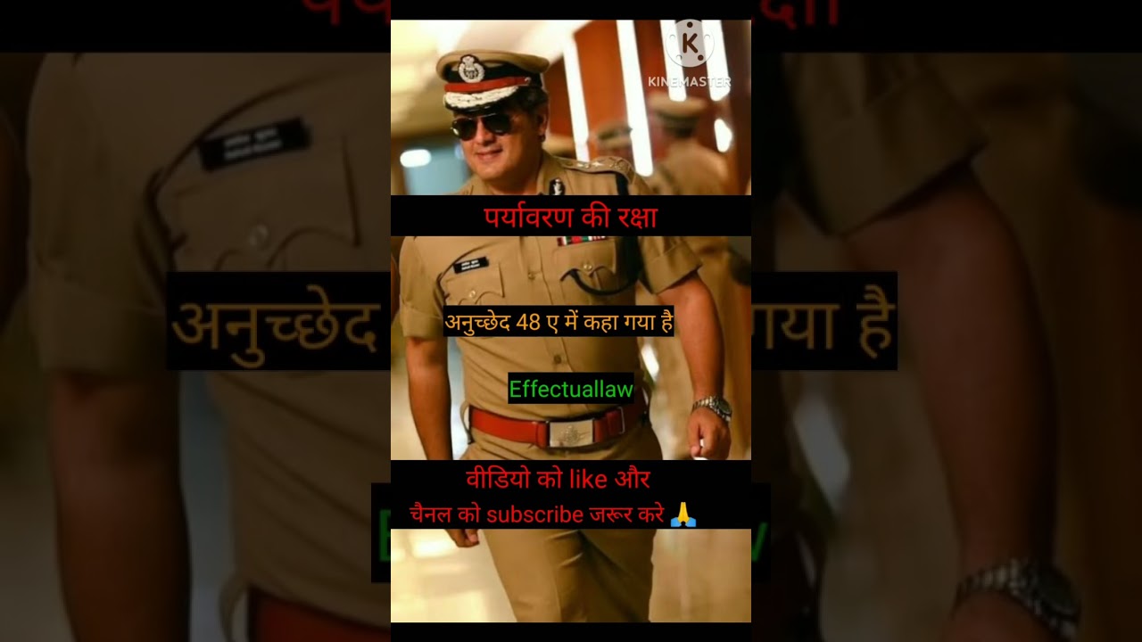 Article 48a #CRPC#viralshorts#viralyoutubeshorts#trendingshorts#shorts#newipc#crpc##priyajain