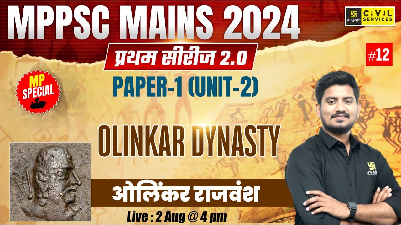 Olinkar Dynasty | MPPSC Mains Paper-1 Unit-2 | प्रथम सीरीज 2.0 #12 | By Sourabh Yadav Sir