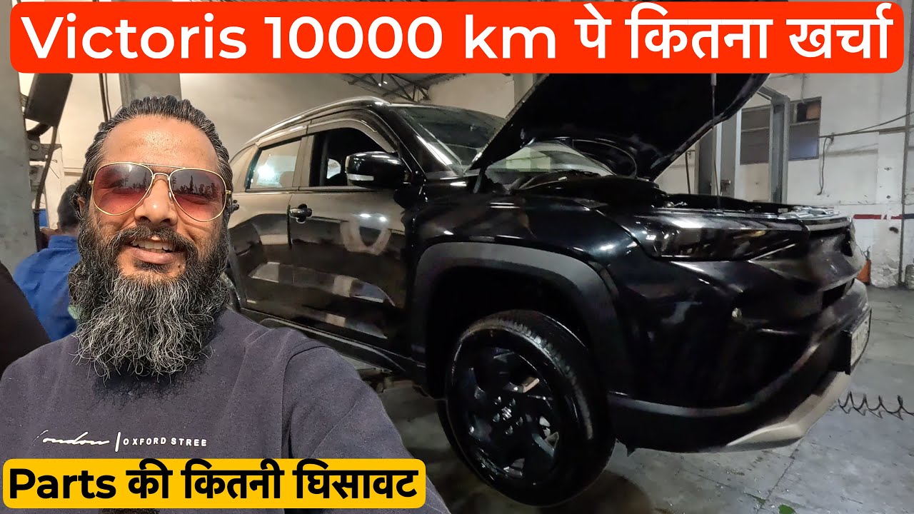 इतना Engine oil खा गई😳 Maruti Victoris|| Service& Parts Cost , How to Use Liqui Moly Ceratec 