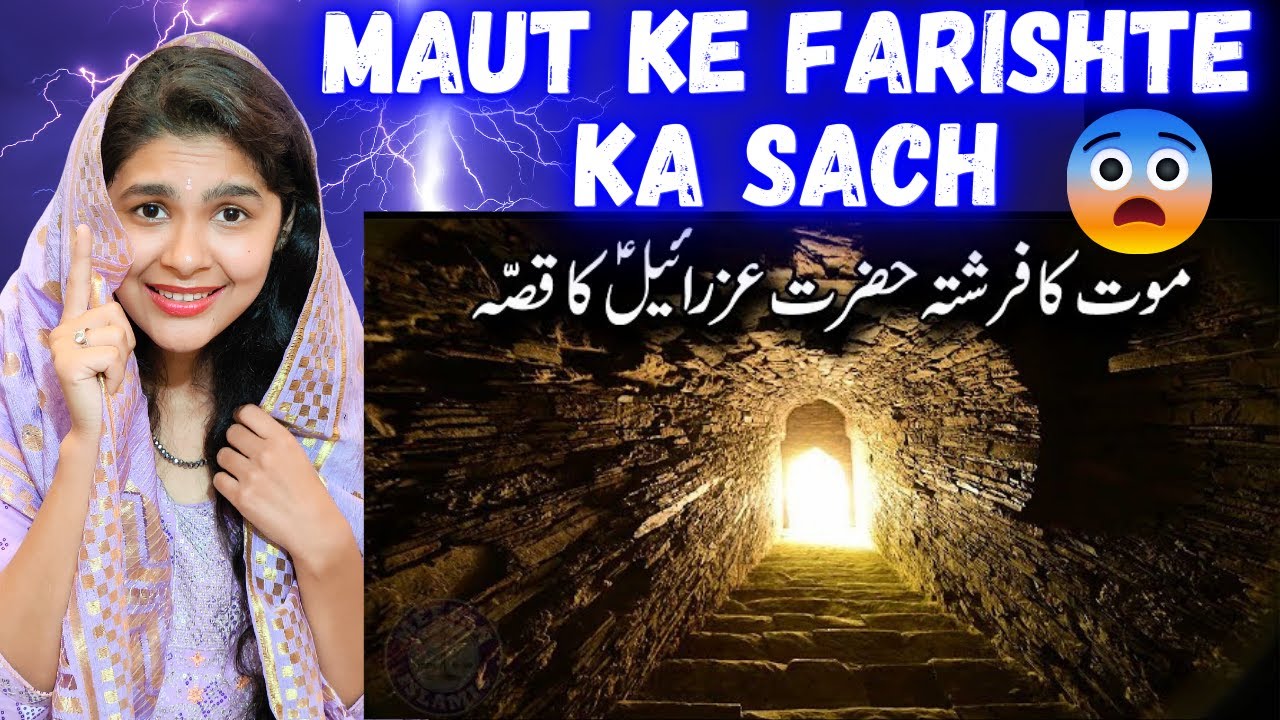 Mout Ka Farishta Hazrat Izrael A.S. Ka Qissa | Facts About Angel Izrael | Indian Reaction