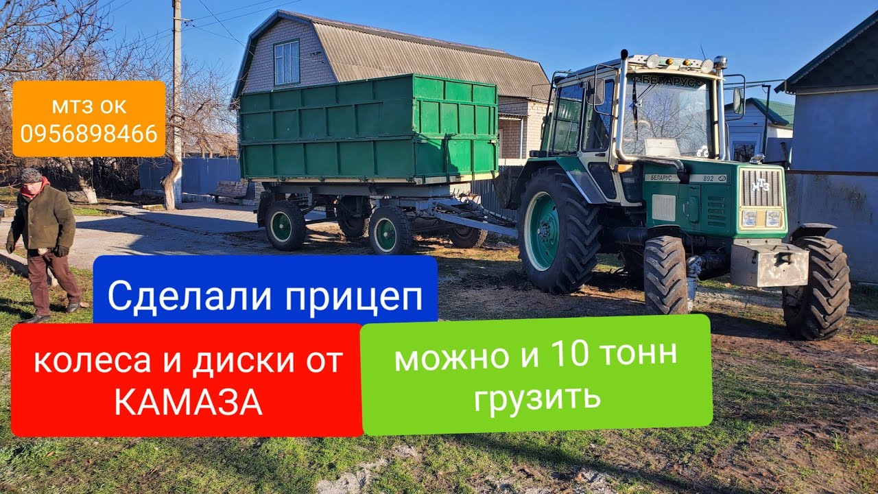 Реставрация прицепа ПТС УСИЛИЛИ Колеса и диски от КАМАЗА.Можно и 10 тонн грузить.