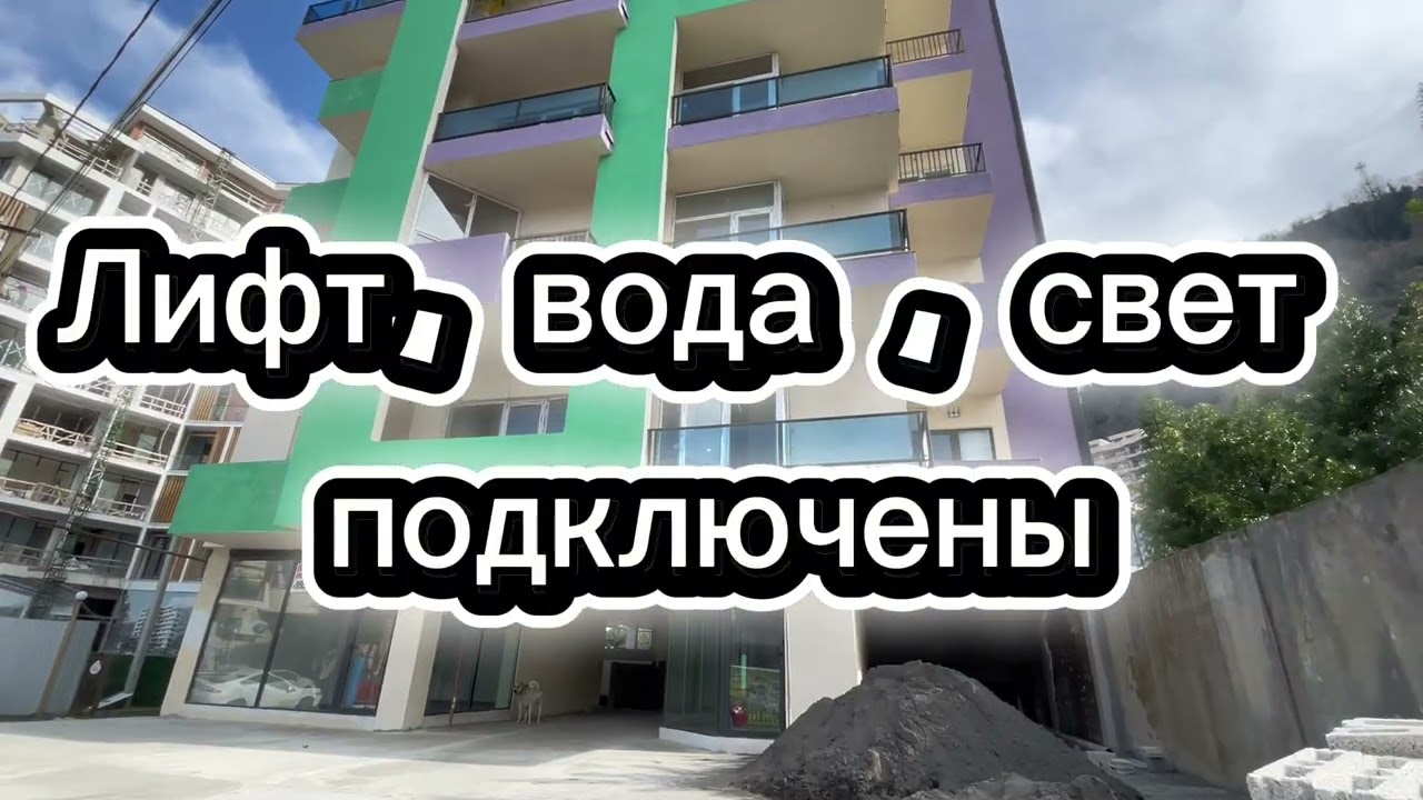 🏡 Продажа квартиры в Гонио — готовый дом у моря 53 м2 каркас 