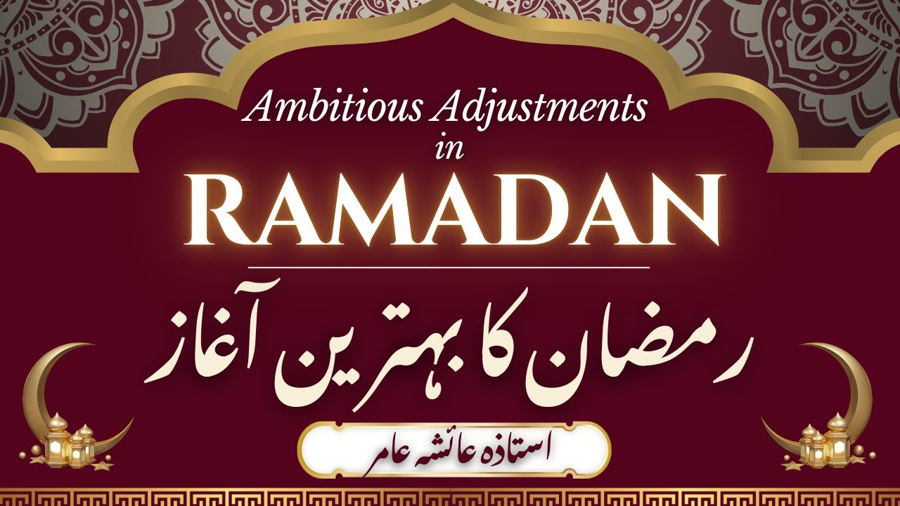 RAMADAN KA AGHAZ🌺RAMZAN 2025🌺 #aiashaamir #quran #trending #islamicbayan #ramzan2025 #ramzan #islam