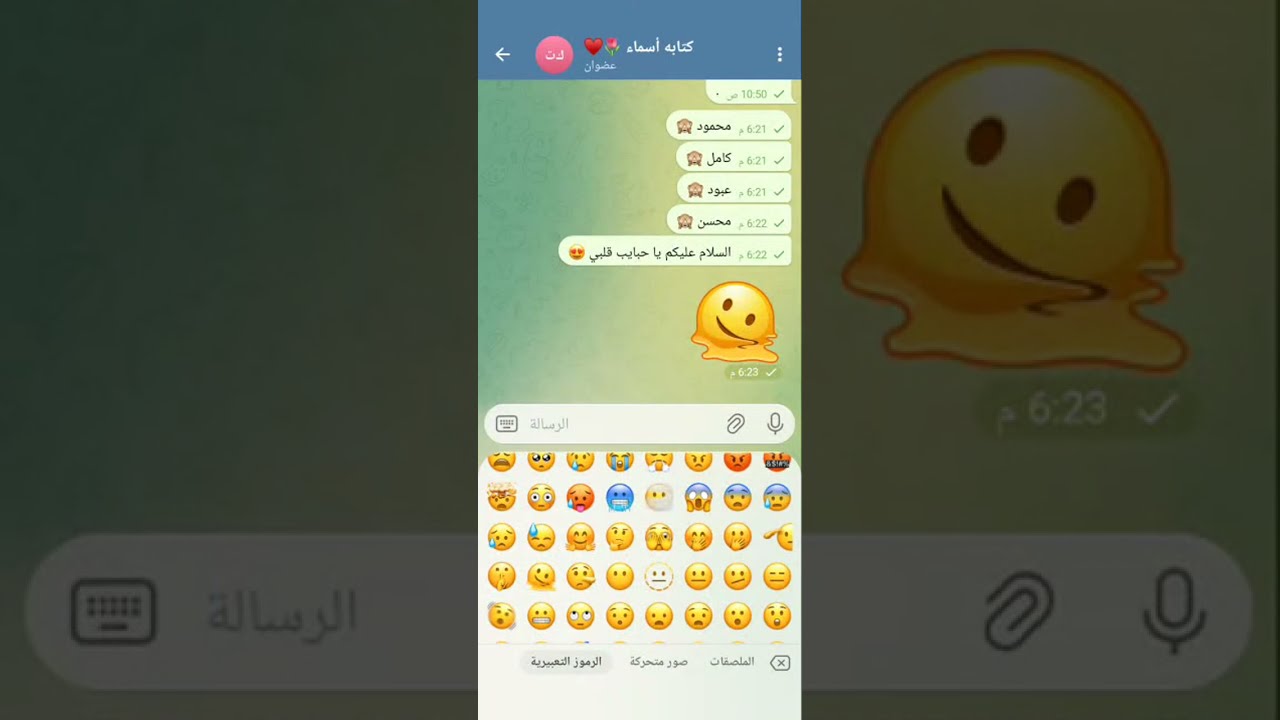 كتابه أسماء 🌷 أحبابي