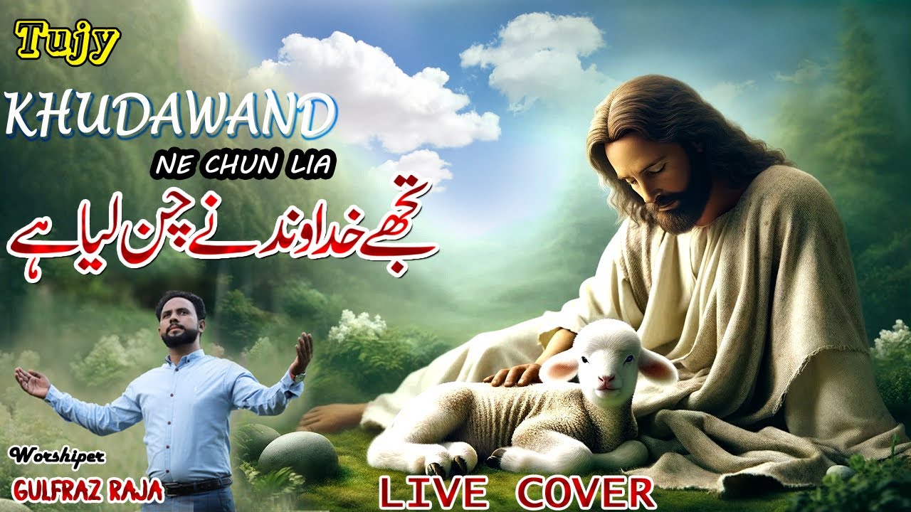 Tujy Khudawand Ne Chun Liya Hai || Masihi Geet || Live Cover Gulfraz Raja