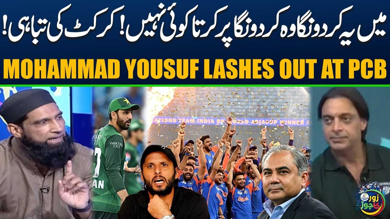 Mohammad Yousuf Lashes Out At Former Cricketer And PCB | Pak vs Ind Cricket | Zor Ka Jor