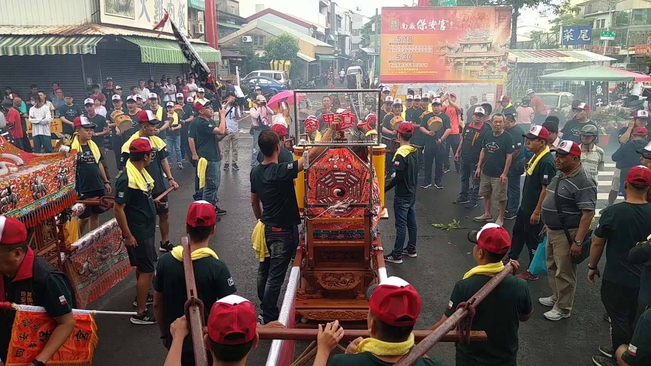 小法請神上轎啟程 ⛩️臺南四安境南廠保安宮 歲次己亥年 李府王爺聖誕巡境賜福