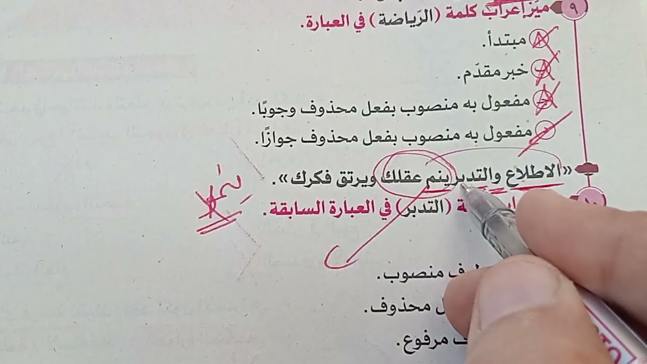 حل تدريبات أسلوب الإغراء والتحذير ـ كتاب البرهان  الصف الثالث الثانوى 2026