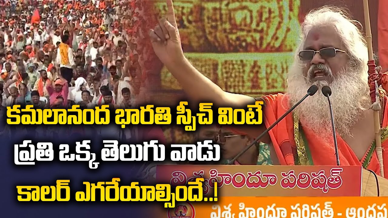 Vishwa Hindu Parishat Samyuktha Karyadarsi Koteswara Sarma Power Full Speech | Sasi Tv