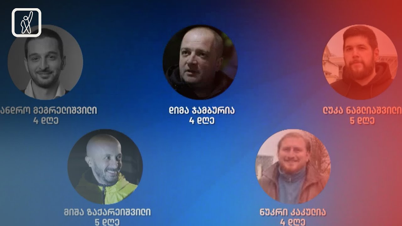 პატიმრობა ტროტუარზე დგომის გამო