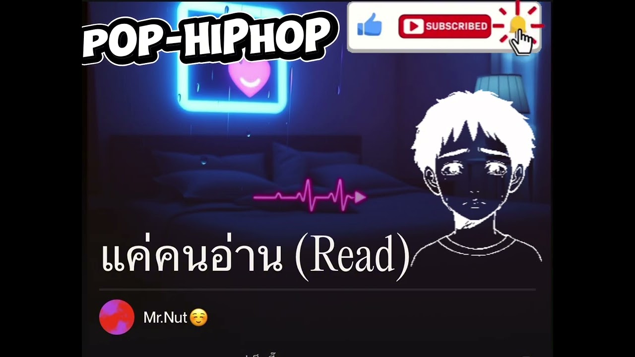 แค่คนอ่าน☁️(Read)(offcial audio)Mr'Nut ☺️