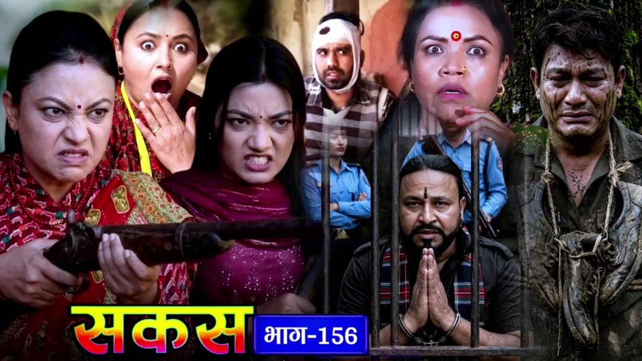 SAKAS - 156 Most Viral Episodes || Nepali Social Serials || Raju Master TV 20 August 2026