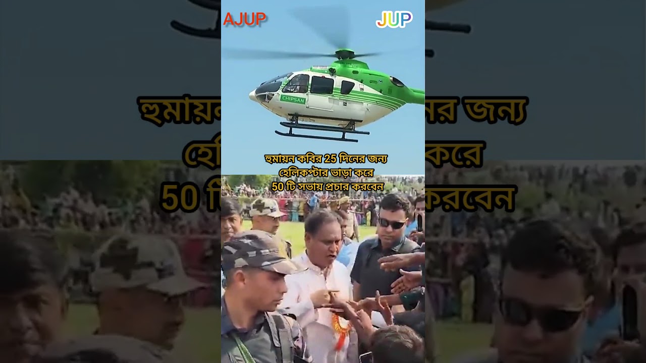 JUP AJUP HUMAYUN KABIR