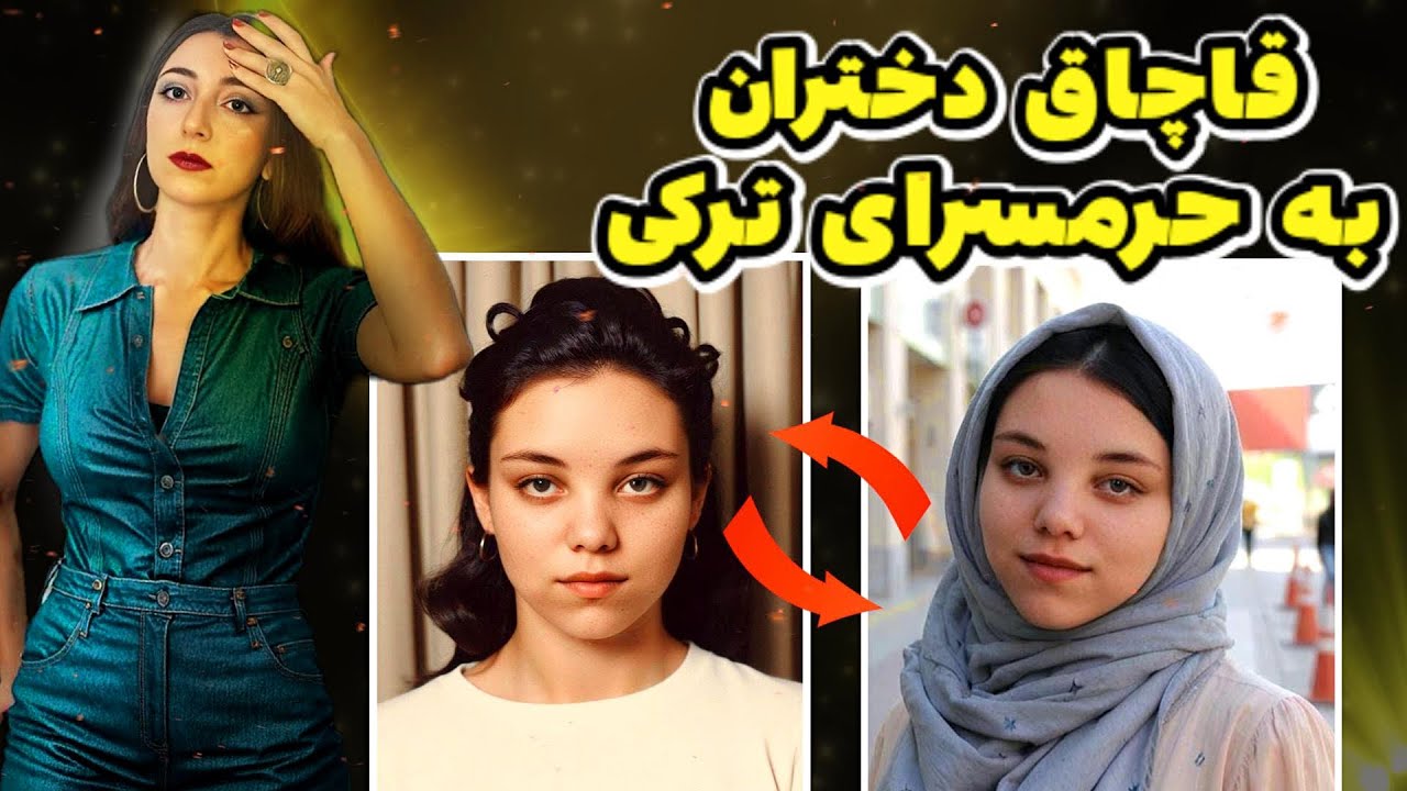 🩸قاچاق دختر ایتالیایی به حرمسرا در ترکیه | راز ناپدید شدن استفانیا بینی