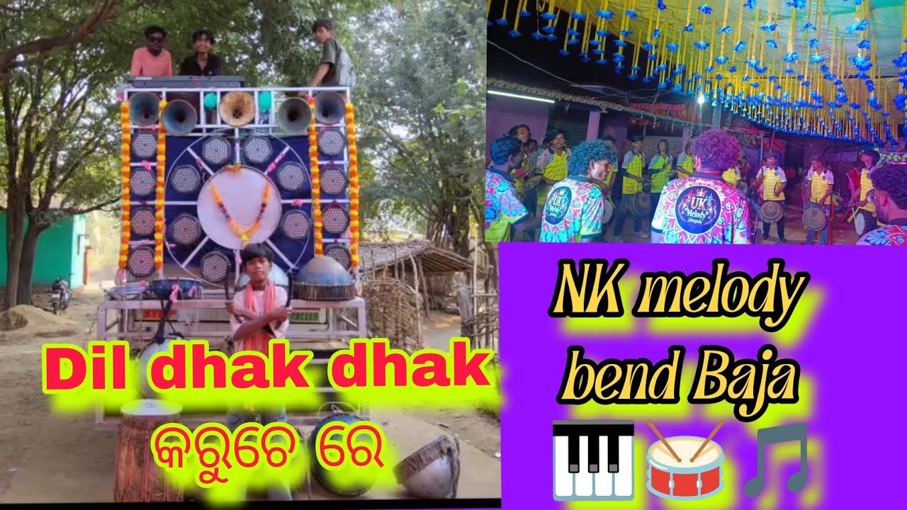 DILL DHAK DHAK KARUCHE RE/ BEND PARTY 🥳/ NK MELODY BAGSARGI / Baliful bagsargi bend party 🥳