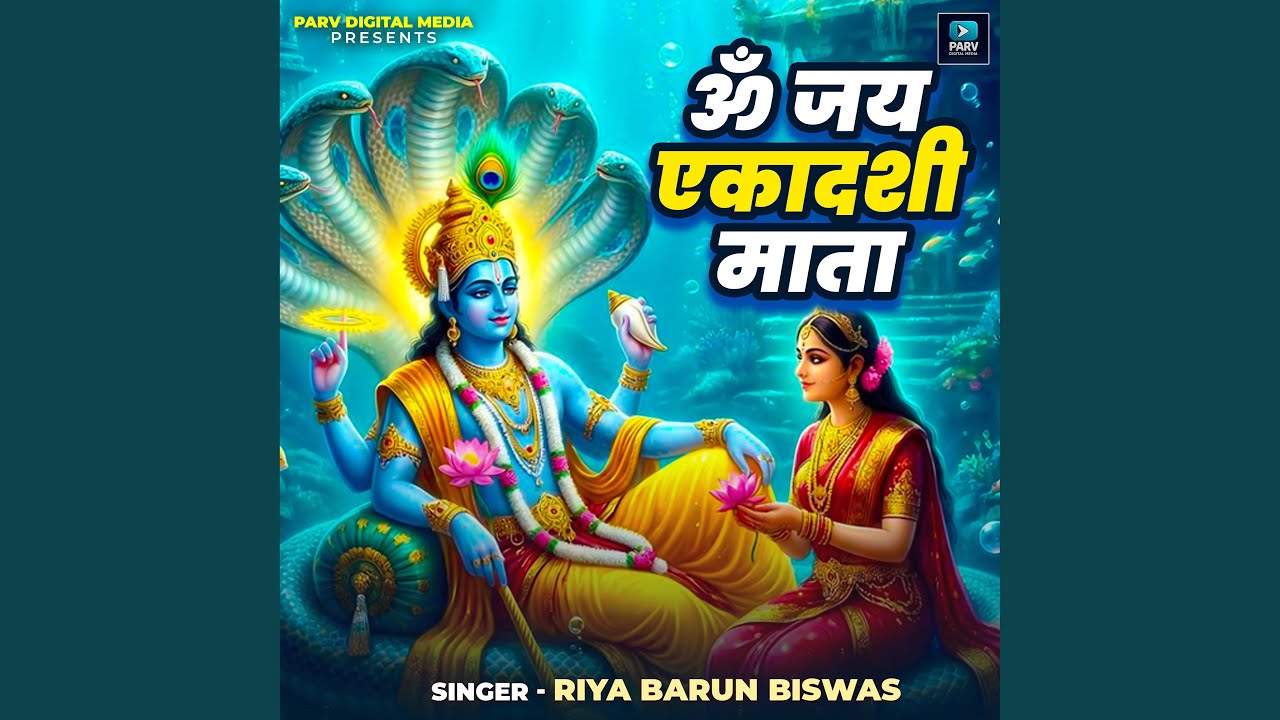 Om Jai Ekadashi Mata