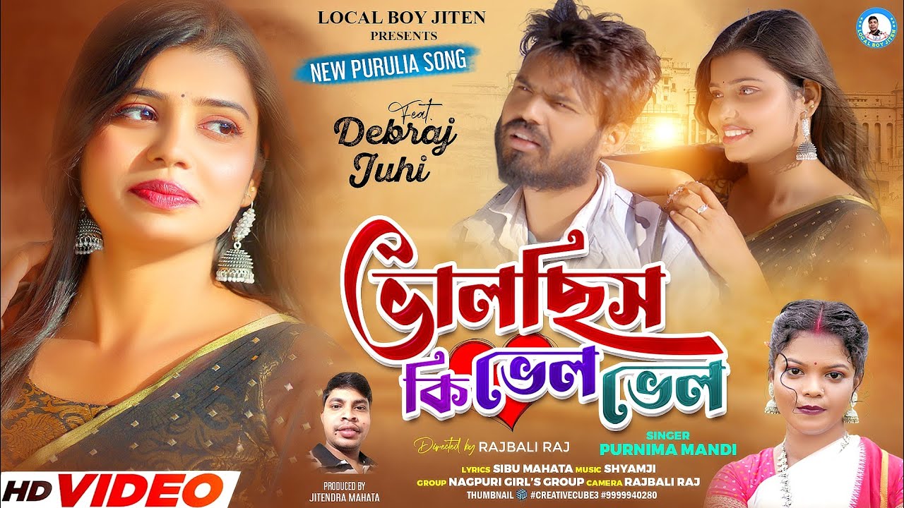 VALCHIS KI VEL VEL | Singer - Purnima Mandi | Debraj & Juhi | New Purulia Video Song 2024