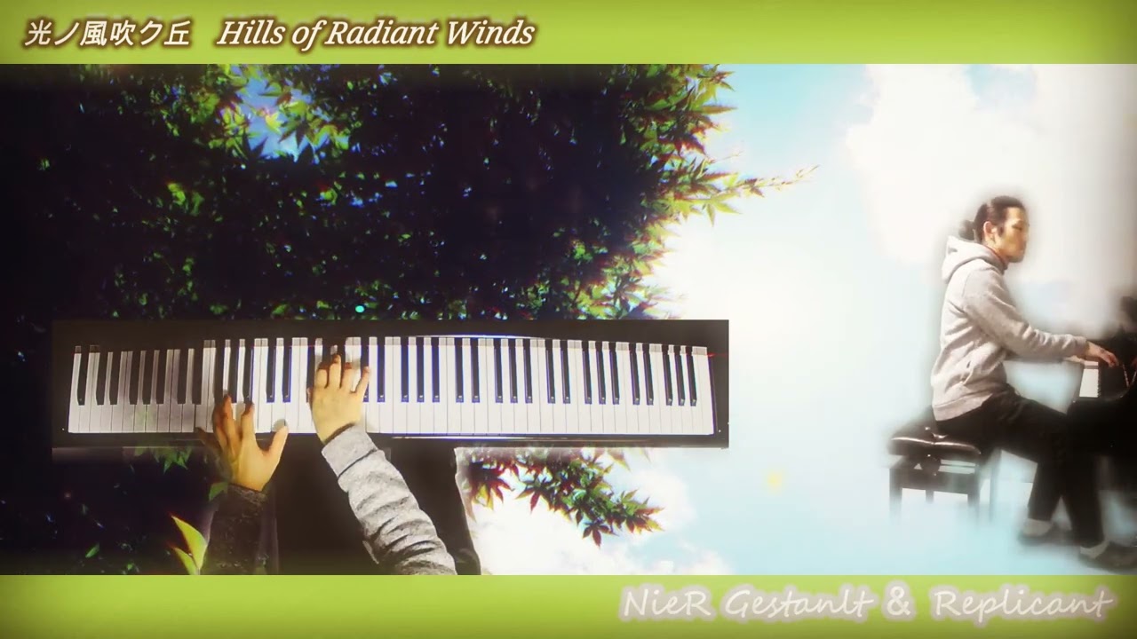 NieR Gestalt ＆ Replicant 光ノ風吹ク丘 Hills of Radiant Winds　Piano