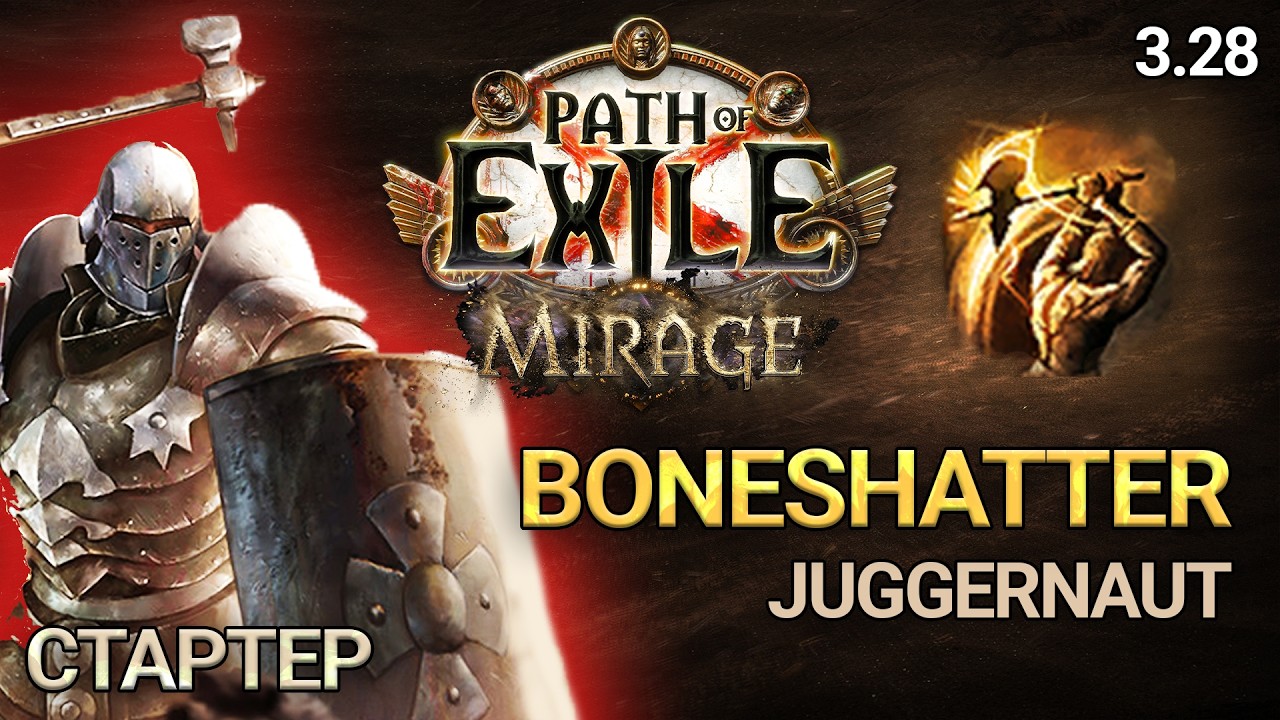 НАЙЛЕГШИЙ стартовий мілі білд - Boneshatter of Complex Trauma Juggernaut [PoE 3.28]