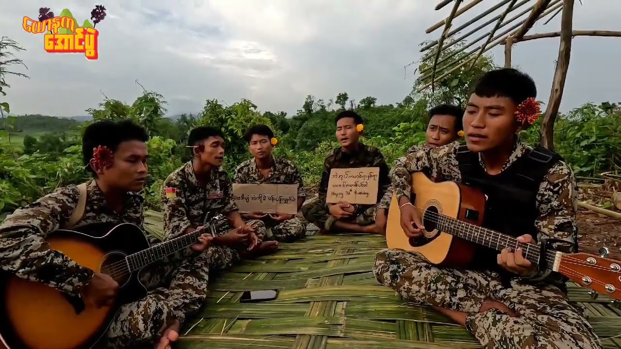 ခွန်အားဖြည့် မိငယ် - YDF ရဲဘော်