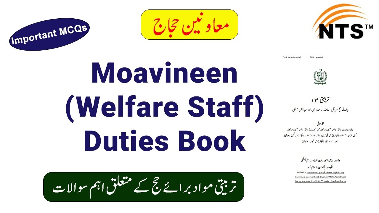 MCQS on MOAVINEEN (WELFARE STAFF) DUTIES BOOK Moavineen-e-Hujjaj/Nazims for Hajj Operation 2025