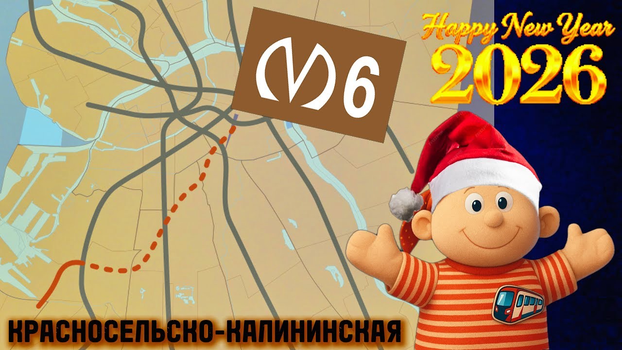 От Юго-Западной до Путиловской. Новая ККЛ. 26.12.2025