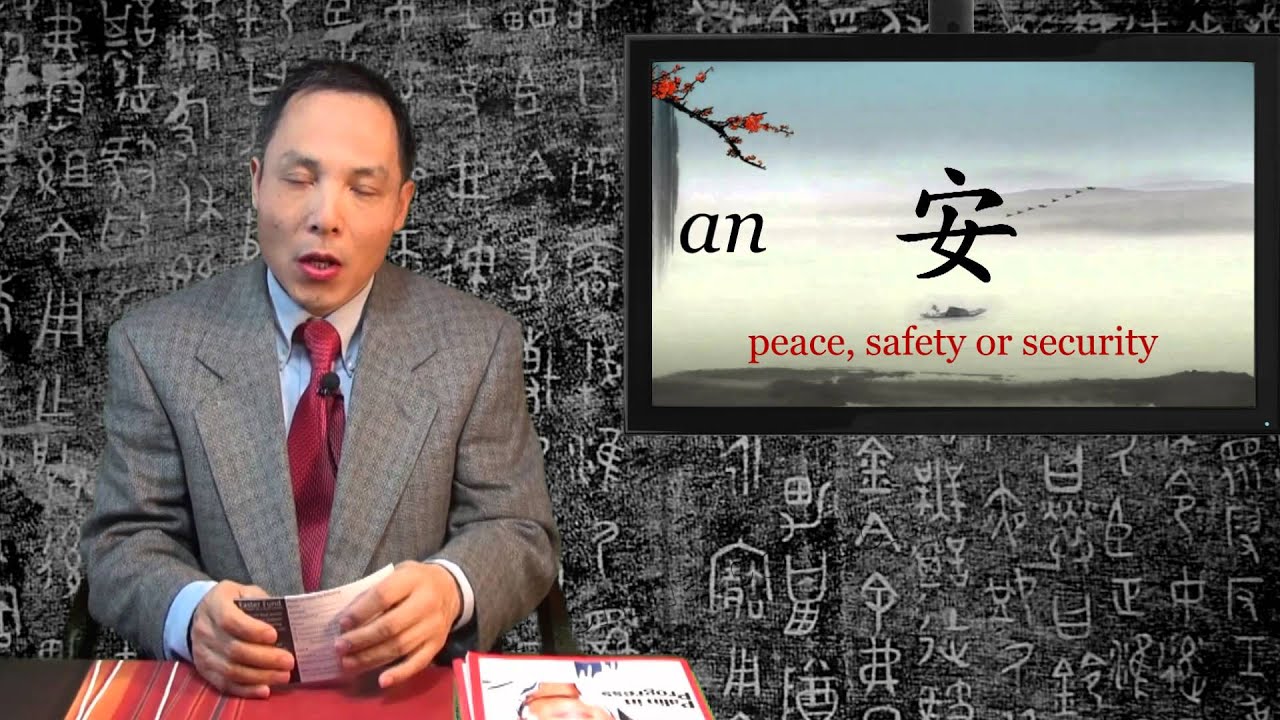 You are safe when  woman under roof (安)-- Chinese characters and culture